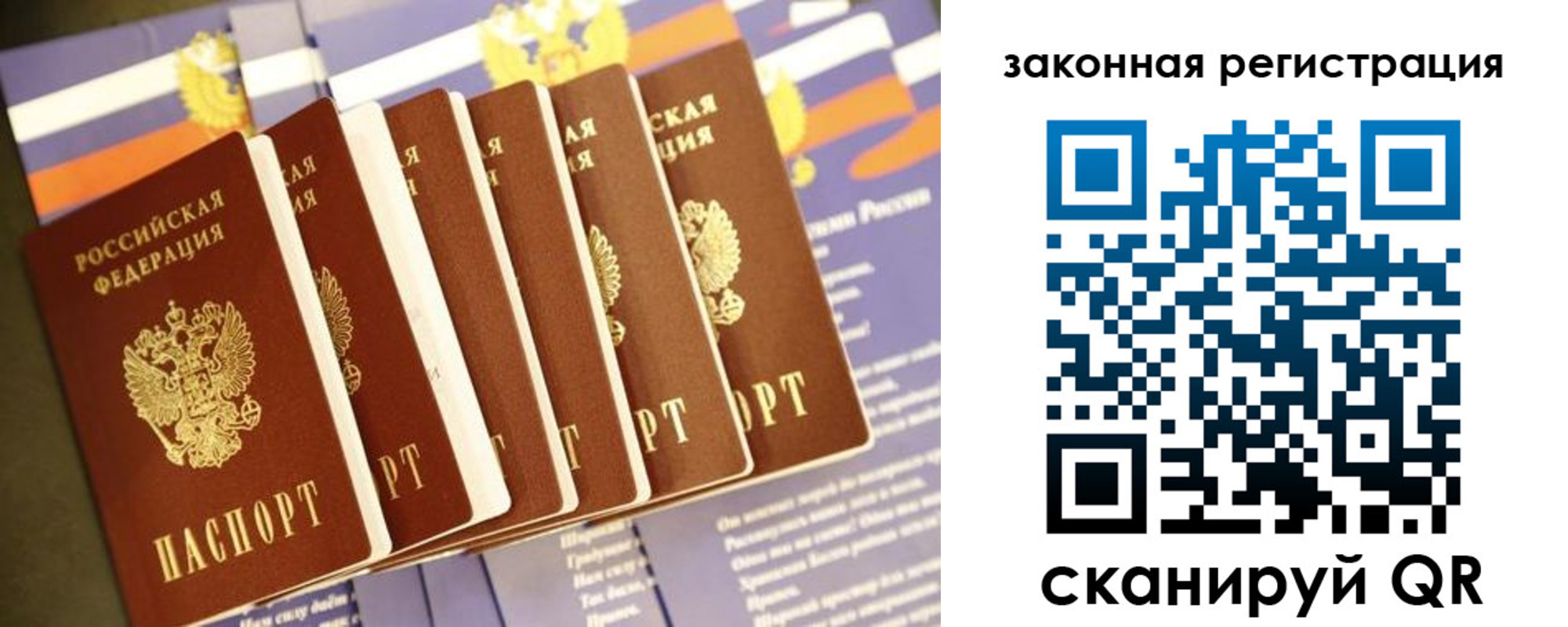 прописка регистрация в Котельниках