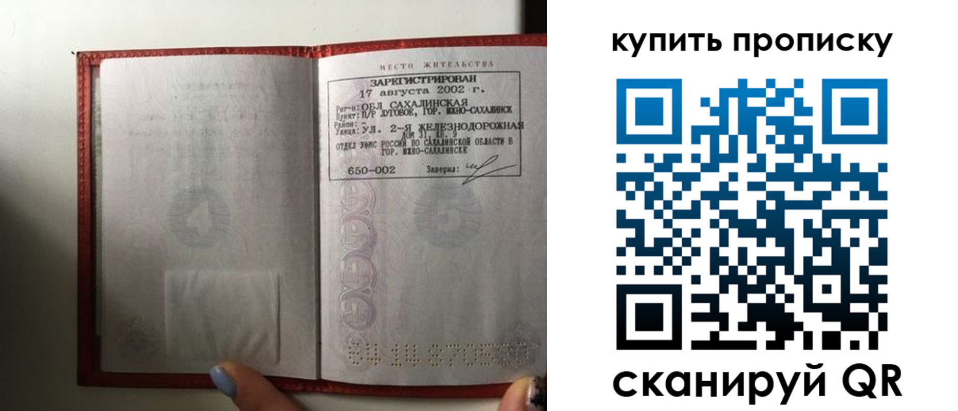 регистрация в Котельниках