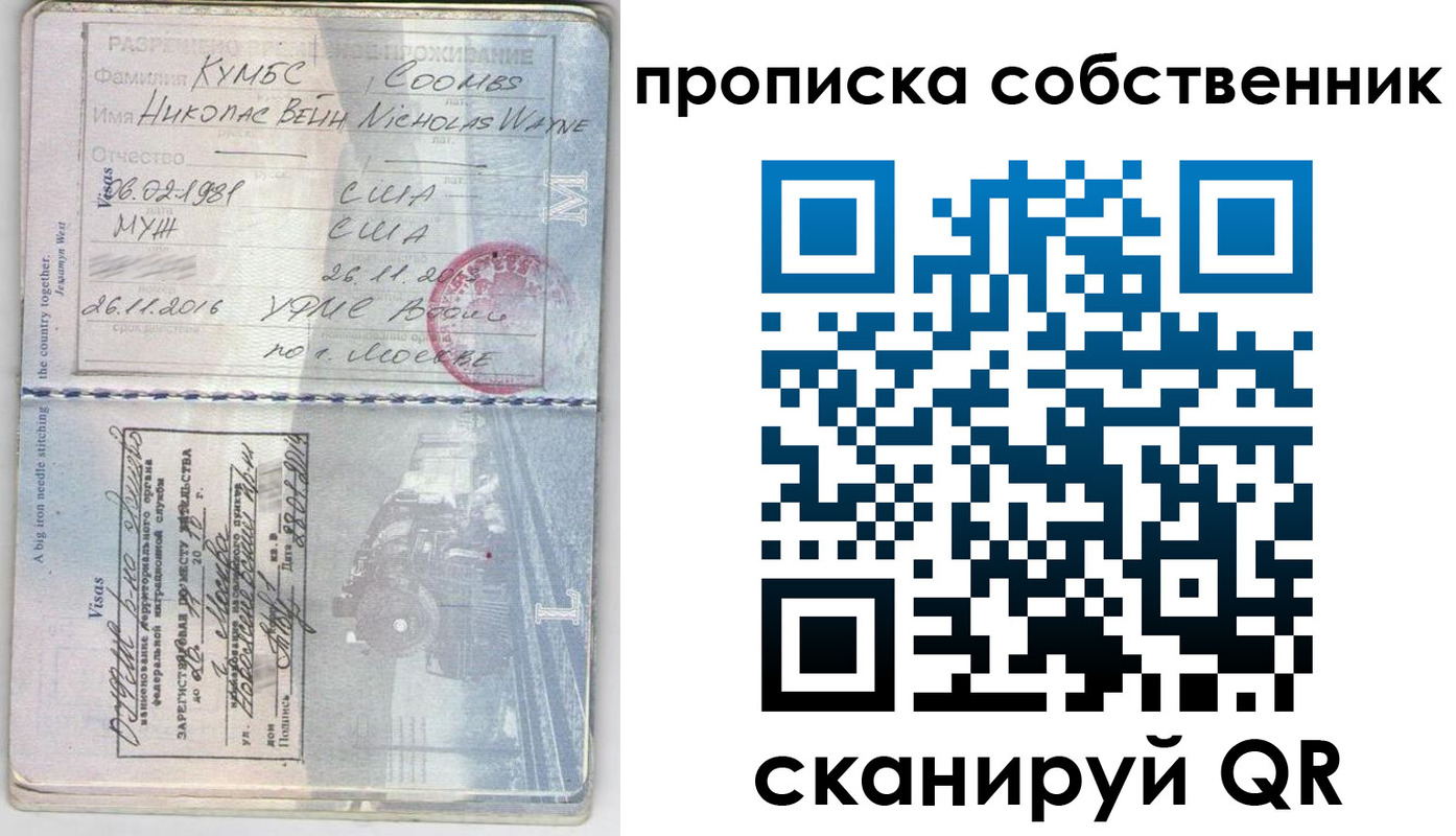 прописка для работы в Котельниках