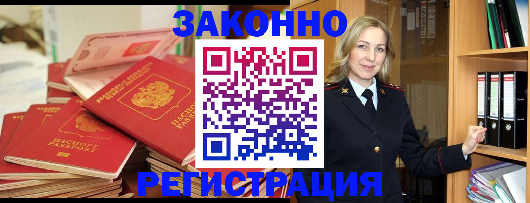 прописка паспорт в Котельниках