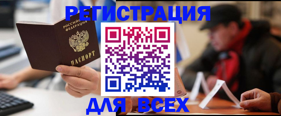временная регистрация надежно в Котельниках